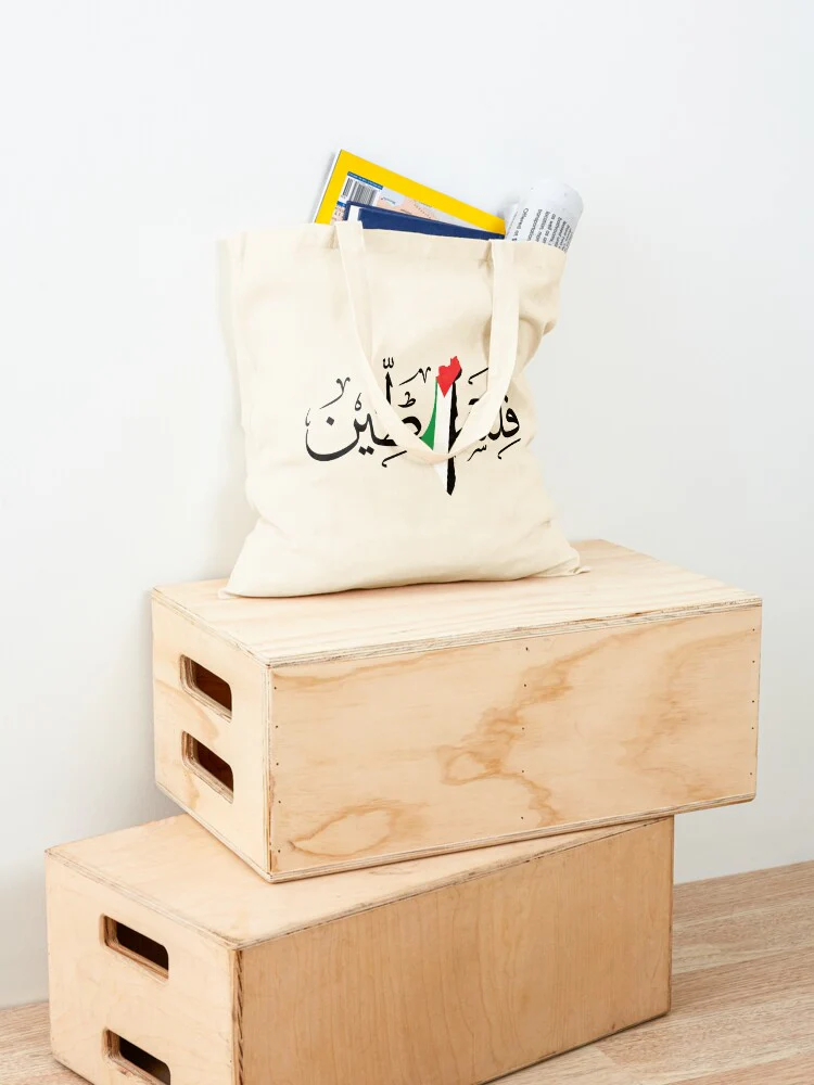 Palestine Tote Bag - Image 3