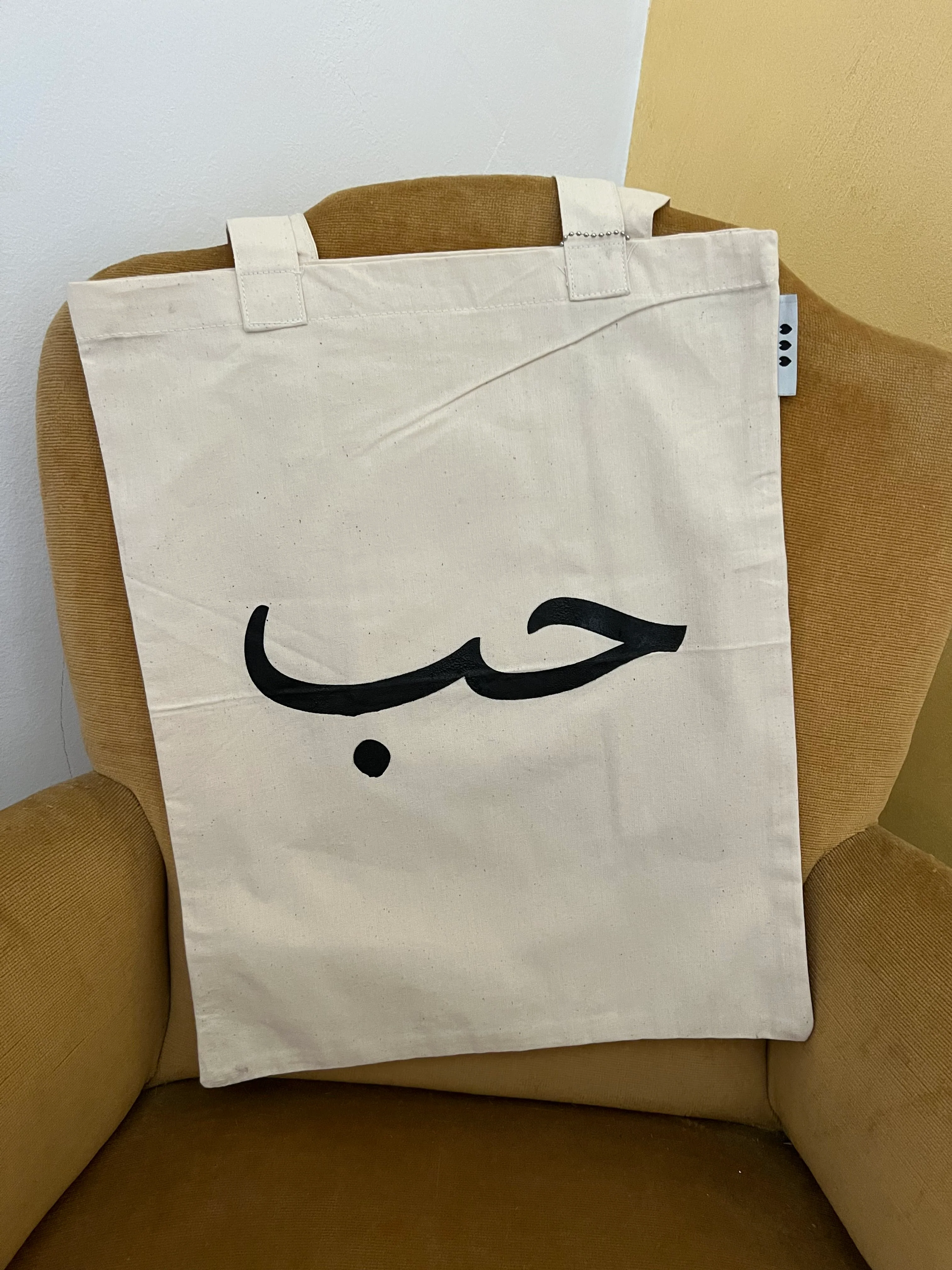 Tote Bag حب - Image 3